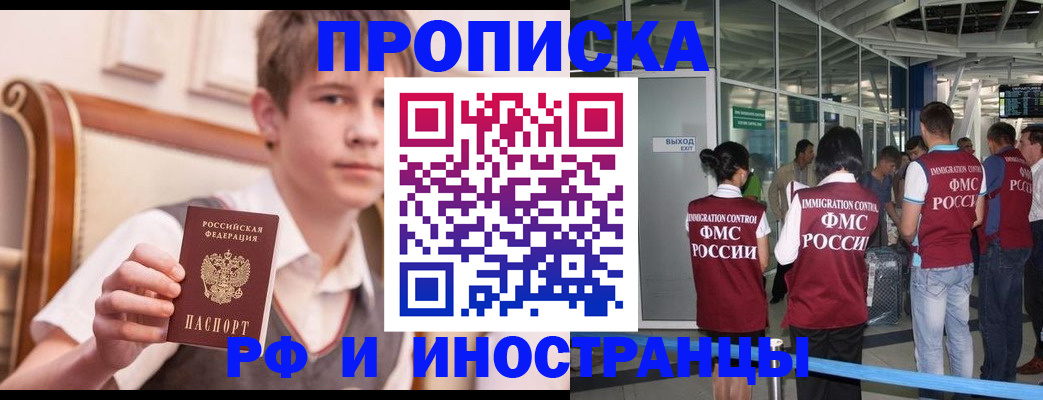 прописка от собственника в Катав-Ивановске