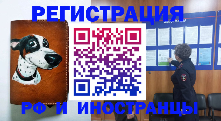 временная регистрация законно в Катав-Ивановске