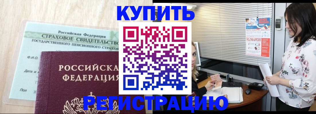 временная регистрация для школы в Катав-Ивановске