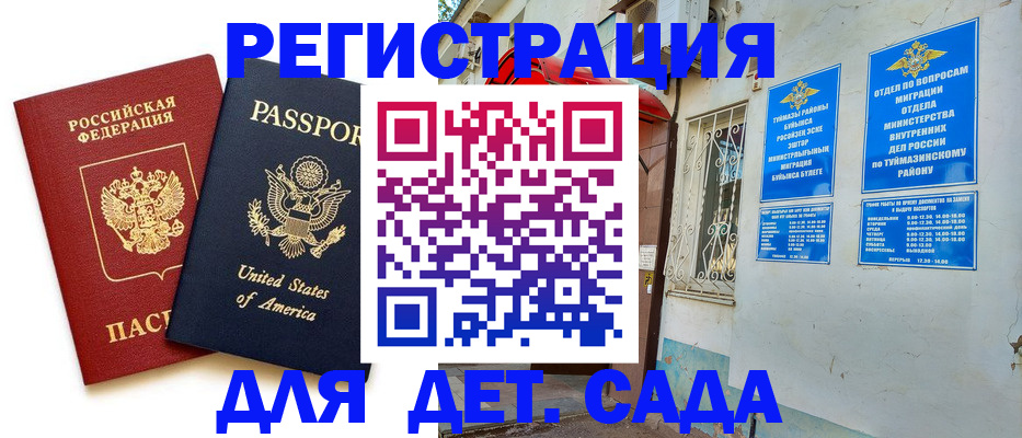 временная регистрация купить в Катав-Ивановске