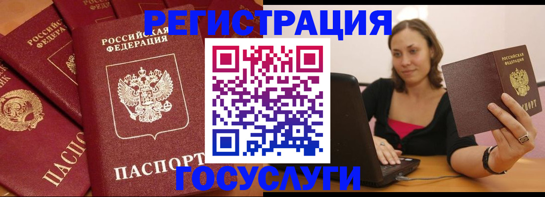 временная регистрация адрес в Катав-Ивановске